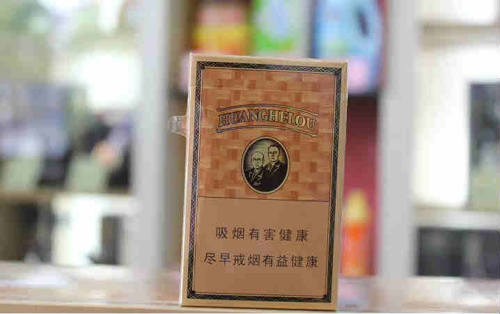 黃鶴樓雅香金香煙價格(實圖)一覽