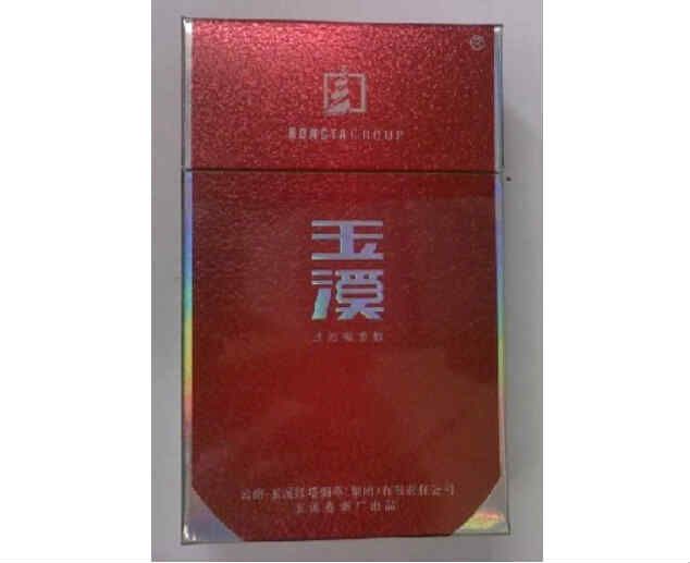 玉溪鉑金卷煙零售價多少錢一包