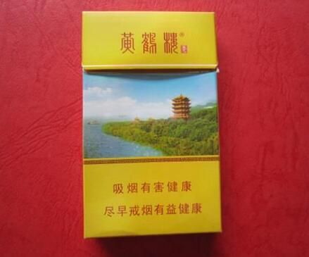 黃鶴樓生態(tài)香煙 實(shí)物圖