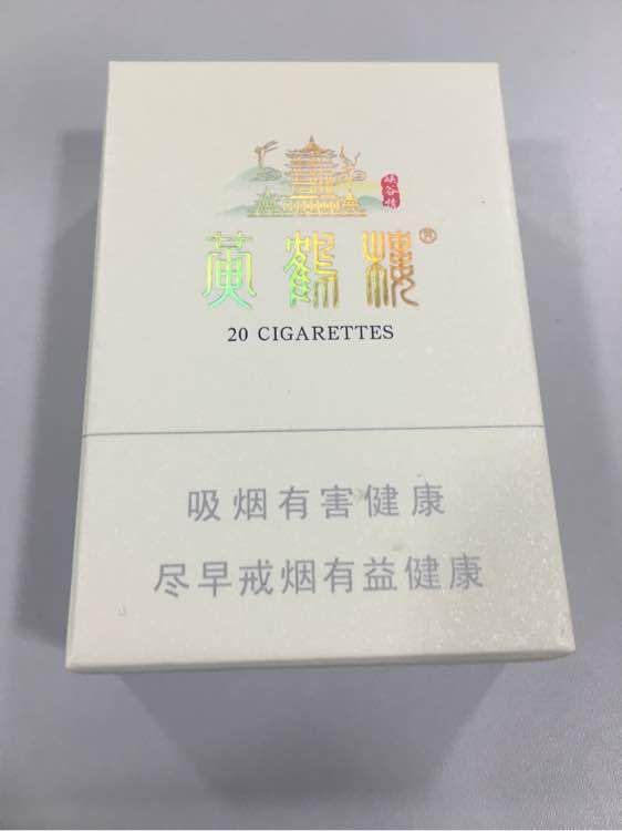 黃鶴樓峽谷情香煙 實物圖片