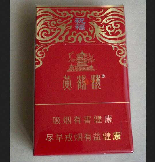 黃鶴樓祝福實物外觀圖