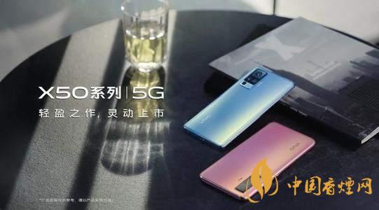 紅米k30pro和vivox50哪個(gè)更值得入手 紅米k30pro和vivox50參數(shù)對比