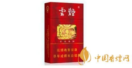 云煙大云多少錢(qián)一包 云煙大云怎么樣