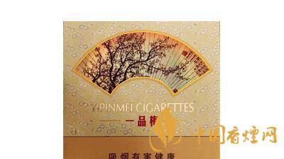 蘇煙一品梅天地心一包多少錢？蘇煙一品梅天地心價格參數(shù)大全