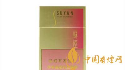 蘇煙金砂2一包多少錢(qián)？蘇煙金砂2價(jià)格圖表