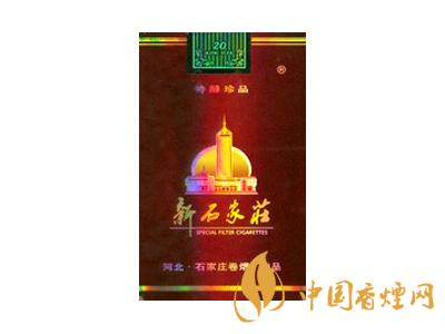 新石家莊（軟珍品）