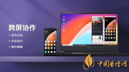 小米跨屏協(xié)同怎么用-小米手機(jī)多屏協(xié)同功能在哪里？