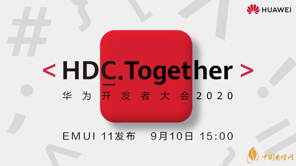 2020鴻蒙2.0最新消息 鴻蒙2.0在9月10日正式亮相！