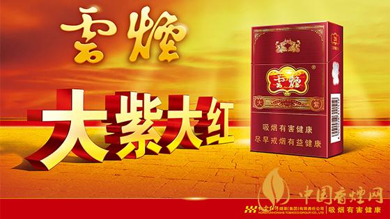 大云煙多少錢一盒？2020大云煙圖片及最新價格