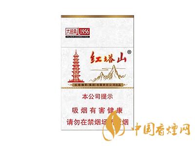 紅塔山1956軟包價格？2020紅塔山1956香煙價格表和圖片