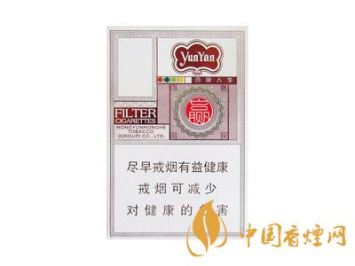 云煙百味人生多少錢一包？2020云煙百味人生價格表圖片大全