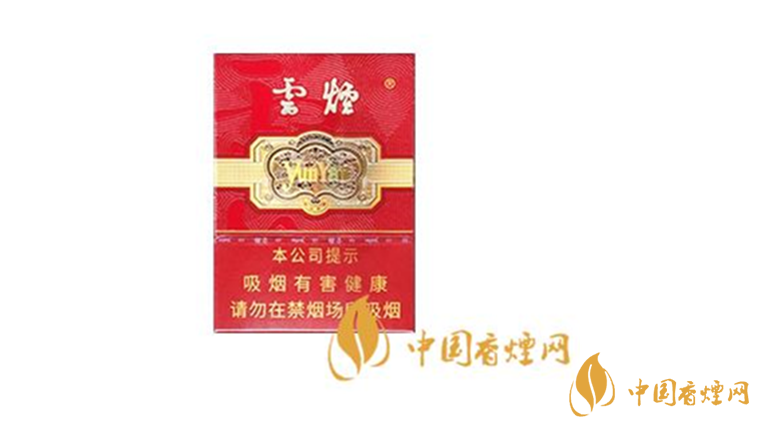 2025云煙系列價(jià)格大全 云煙中支金腰帶多少錢一包