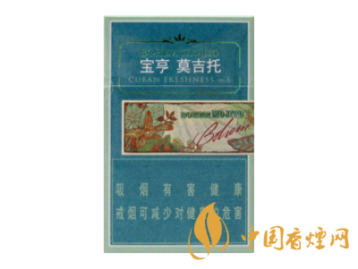 寶亨（莫吉托）