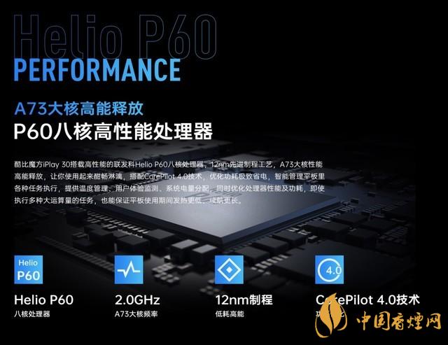 酷比魔方iPlay30什么時候發(fā)布？iPlay30發(fā)布時間公布