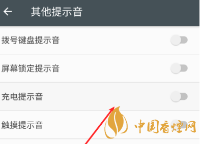 安卓手機充電提示音怎么改？Android個性化充電提示音修改教程