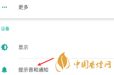 安卓手機充電提示音怎么改？Android個性化充電提示音修改教程