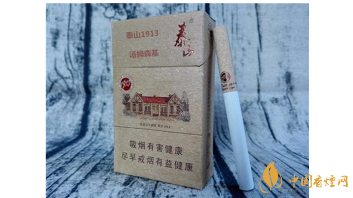 泰山1913香煙好抽嗎？泰山1913香煙口感包裝賞析