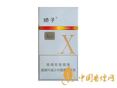 2020嬌子x龍韻多少錢一包？2020嬌子x系列價格表圖