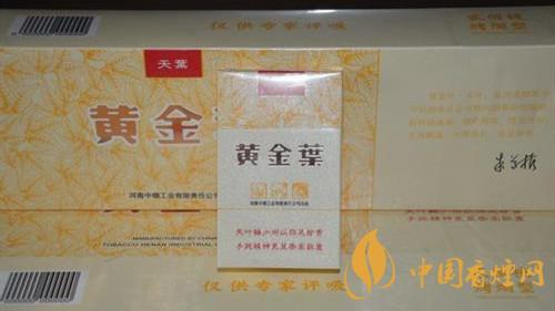 黃金葉香煙怎么樣？黃金葉香煙最暢銷(xiāo)香煙推薦2020