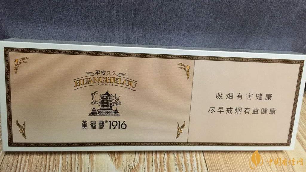 黃鶴樓1916平安久久好抽嗎？黃鶴樓平安久久細支爆珠口感測評2020