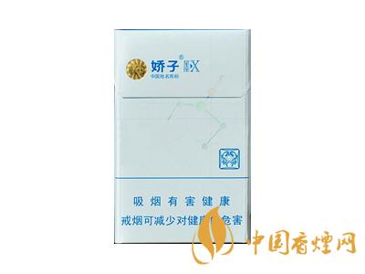 2020嬌子x龍韻多少錢一包？2020嬌子x系列價格表圖