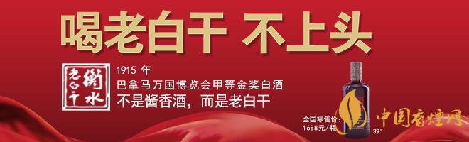 2020最新老白干酒價(jià)格表 五星39度衡水老白干價(jià)格多少？