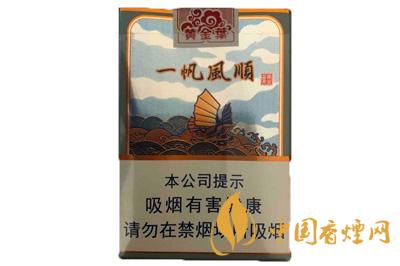 黃金葉一帆風(fēng)順多少錢(qián)一包  黃金葉一帆風(fēng)順香煙價(jià)格查詢