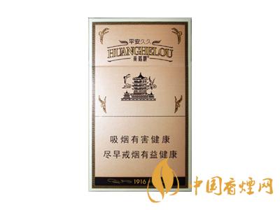 黃鶴樓1916細(xì)支多少錢(qián)？2020黃鶴樓1916細(xì)支圖片及價(jià)格