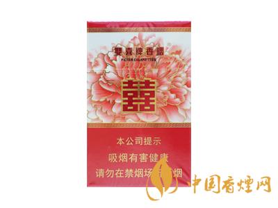 雙喜和喜煙價格圖表 2020雙喜和喜煙多少錢一包？