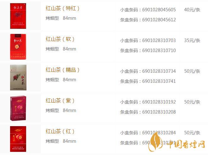 紅山茶香煙價(jià)格查詢(xún) 紅山茶香煙價(jià)格表和圖片大全