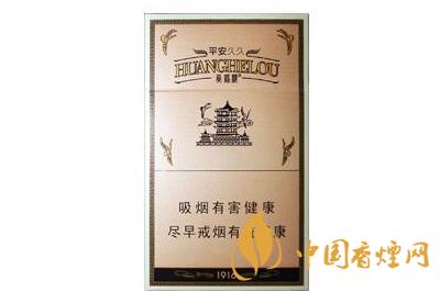 黃鶴樓硬平安多少錢 黃鶴樓硬平安細支口感及特點分析