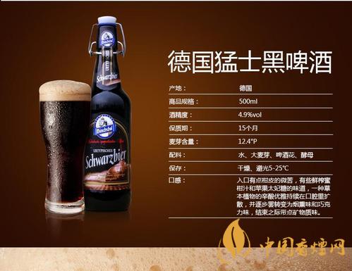 德國猛士啤酒怎么樣？德國猛士啤酒價(jià)格