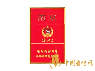 紅南京煙最新價(jià)格 2020紅南京煙價(jià)格多少一盒？