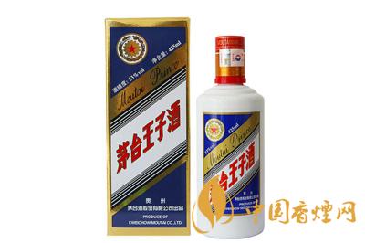 茅臺王子藍(lán)標(biāo)多少錢 茅臺王子藍(lán)標(biāo)價格表一覽