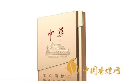 中華煙價(jià)格多少錢(qián)一包  中華煙價(jià)格表2020價(jià)格表