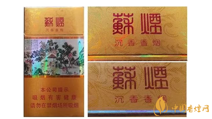 怎么鑒別蘇煙的真假？蘇煙真假煙的快速鑒別方法2020