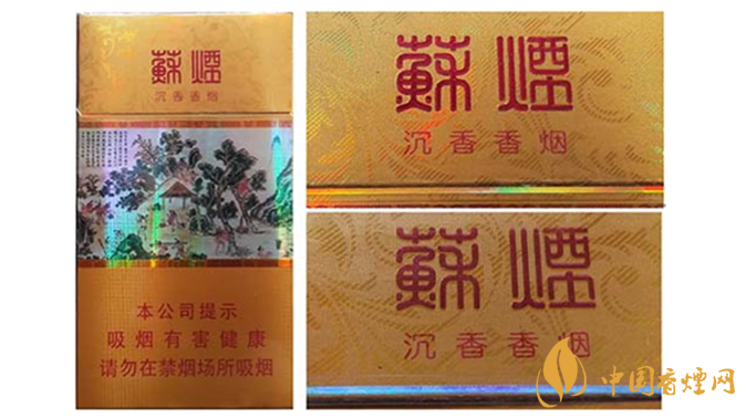 蘇煙真?zhèn)卧趺醋R別？蘇煙真?zhèn)舞b別大全2020