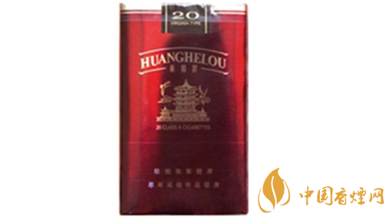 黃鶴樓香煙口感怎樣？20元價(jià)位口感好黃鶴樓香煙排行2020