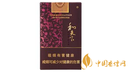 和天下市場價多少錢一包？和天下香煙價格查詢大全
