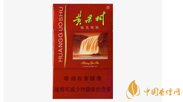 黃果樹香煙價格多少錢一包？黃果樹市場價格一覽2020