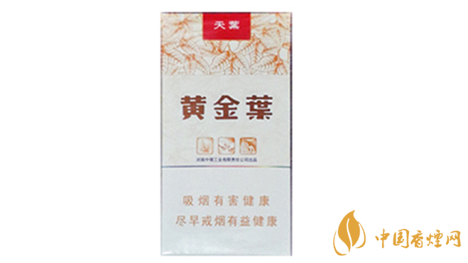 黃金葉細支口感怎么樣？口感好的細支香煙排行2020