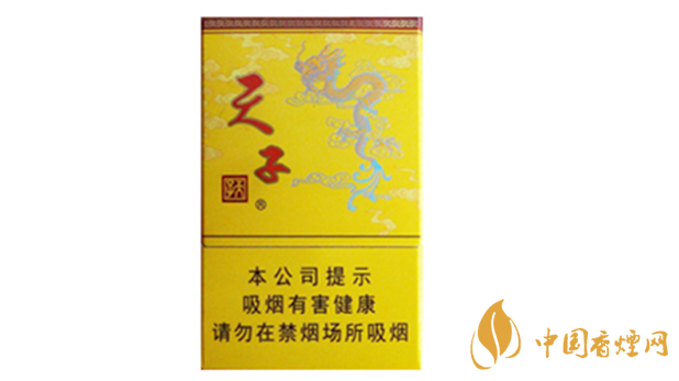 天子香煙價格表2025價格表一覽