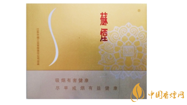 蘇煙鉑晶味道怎么樣？蘇煙鉑晶香煙品析2020