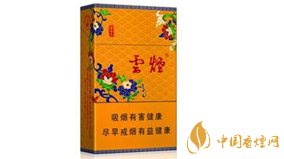 云煙黃清甜香多少錢一盒？云煙黃清甜香圖片及價格2020