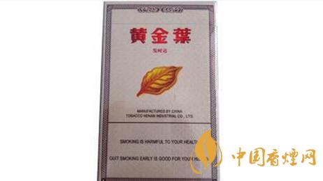 黃金葉發(fā)時達出口多少錢一包？黃金葉發(fā)時達香煙價格大全2020