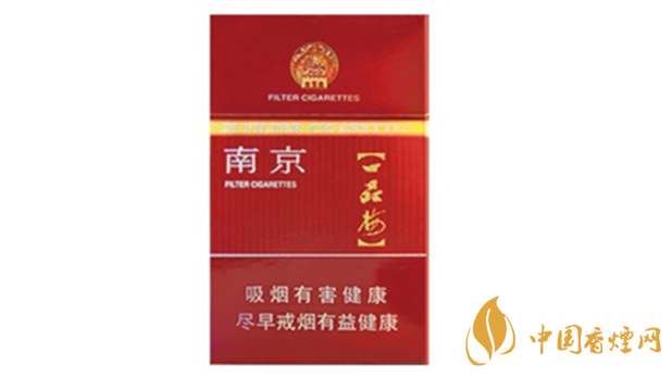 南京臻品香煙多少錢？南京臻品價格及圖片2020