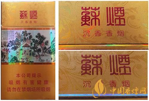 蘇煙沉香700元一條是真的嗎？蘇煙沉香真?zhèn)舞b別2020