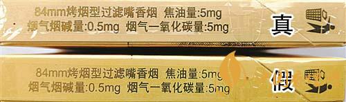利群西子陽光真假煙怎么識別？利群西子陽光真假煙帶圖鑒別2020