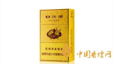 白沙硬黃金版口感咋樣?白沙硬黃金版香煙全面測(cè)評(píng)2020