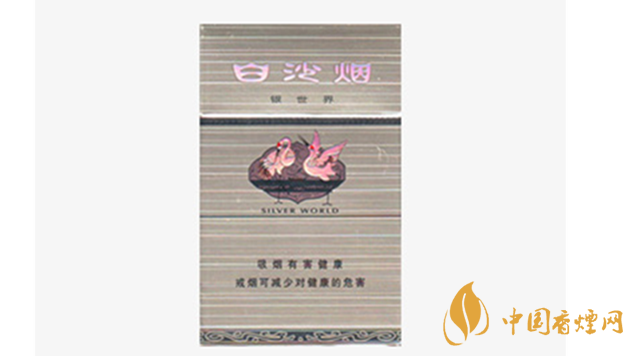 白沙銀世界味道怎么樣？白沙銀世界香煙測評(píng)2020